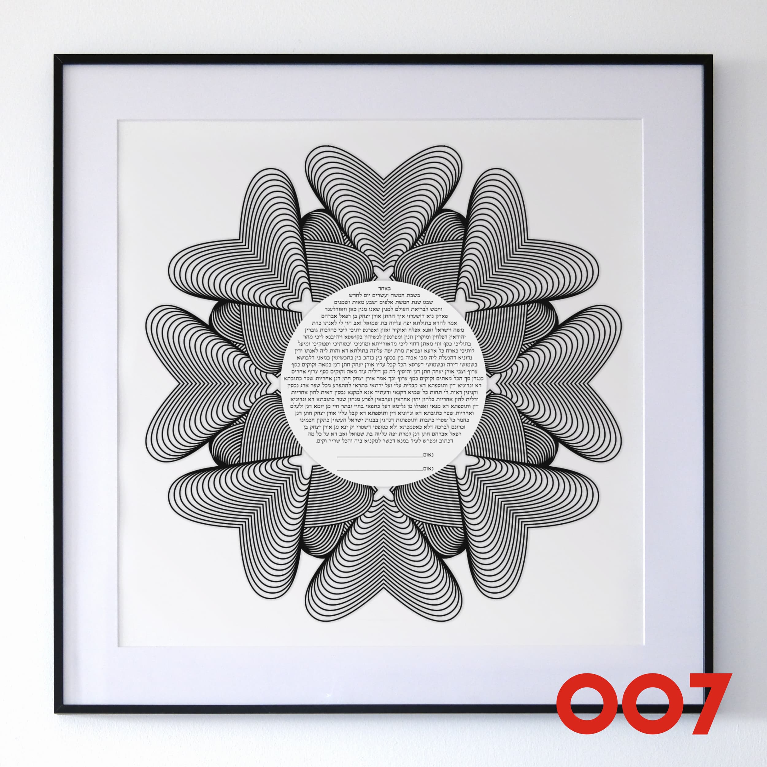 Modern Ketubah — 6