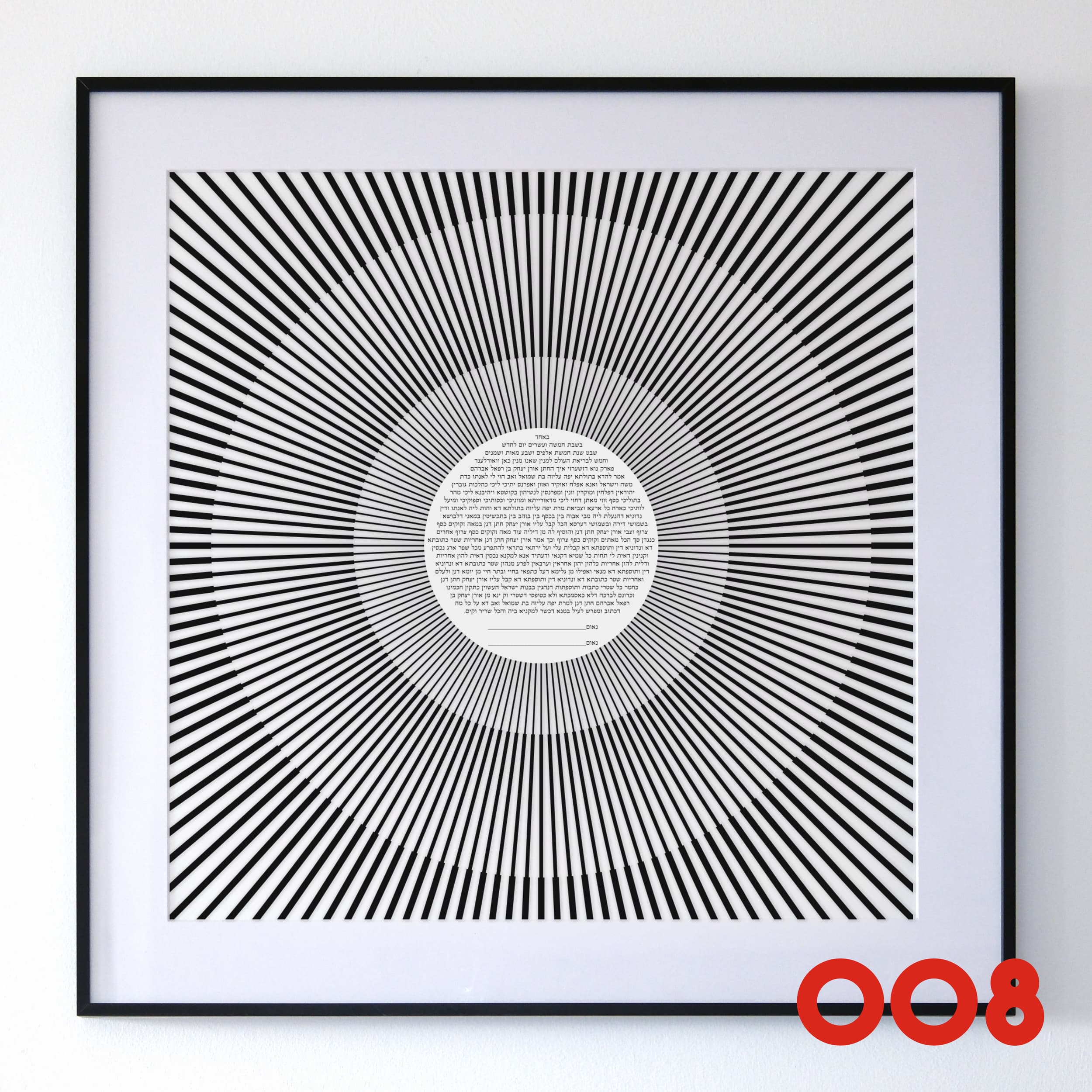 Modern Ketubah — 7