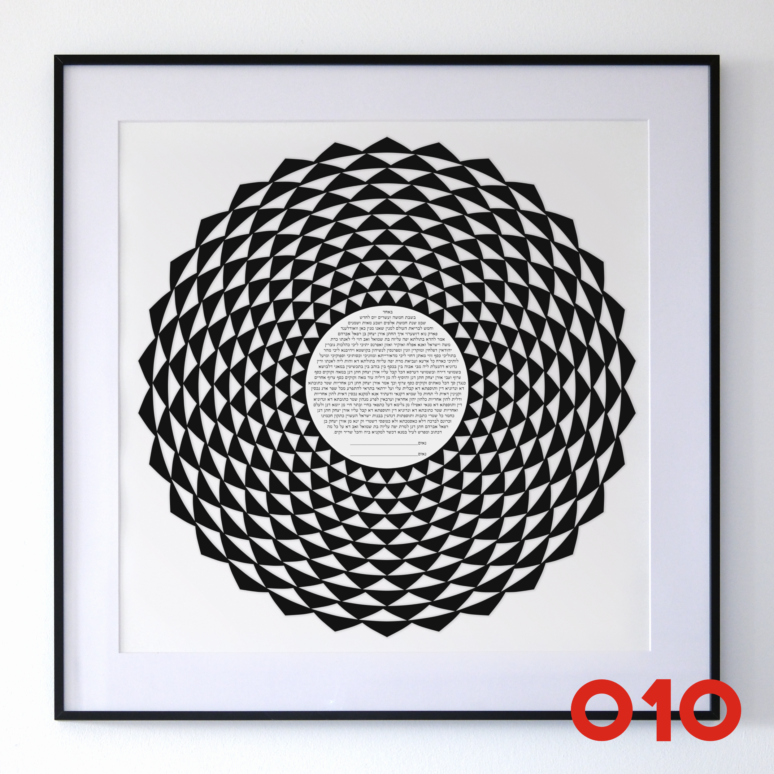 Modern Ketubah — 9