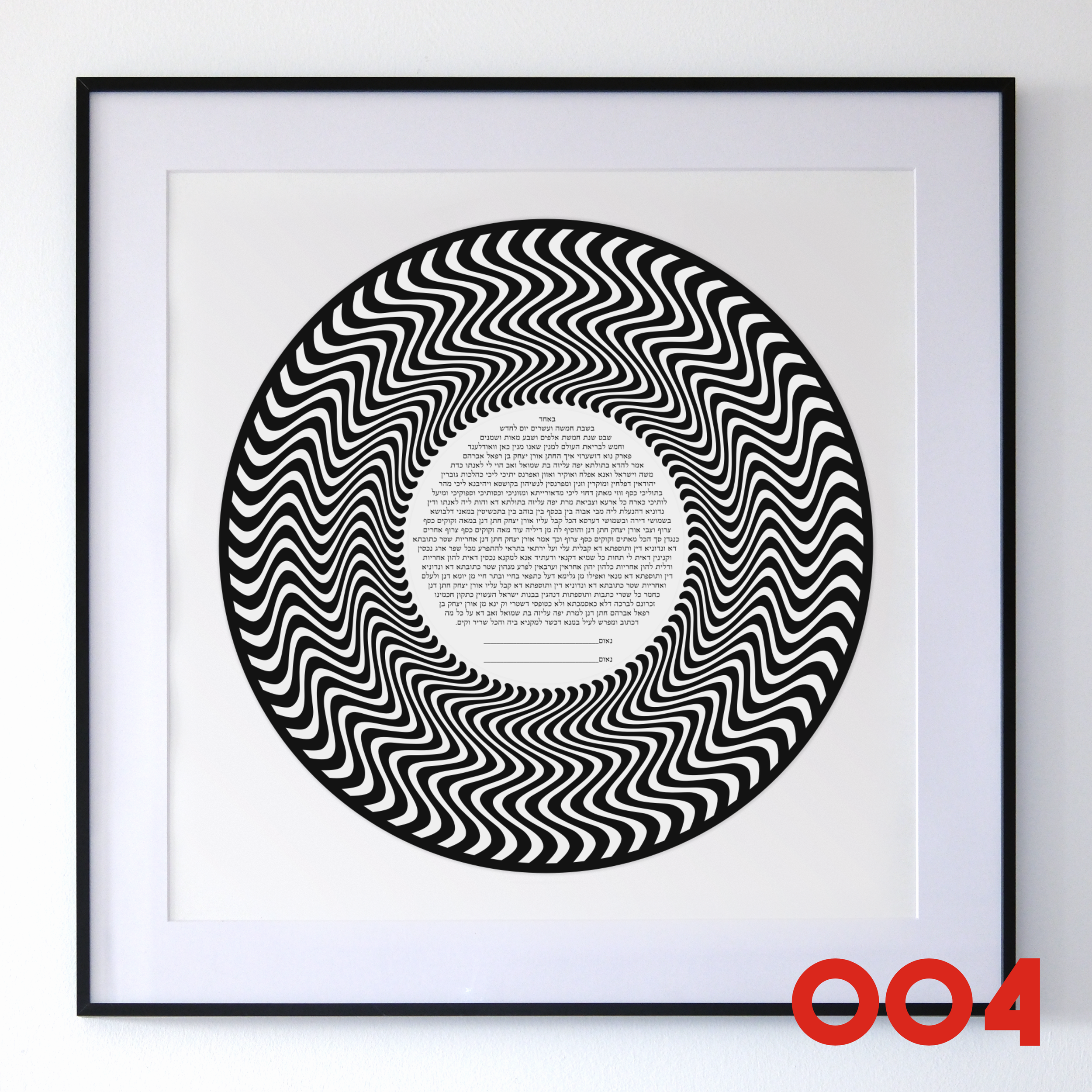 Modern Ketubah — 3