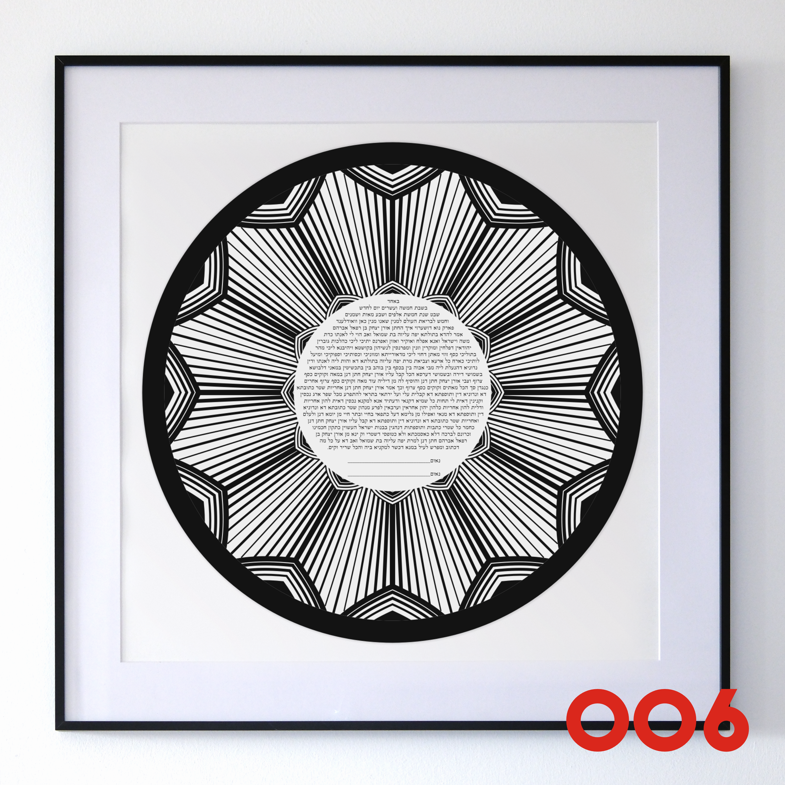 Modern Ketubah — 5