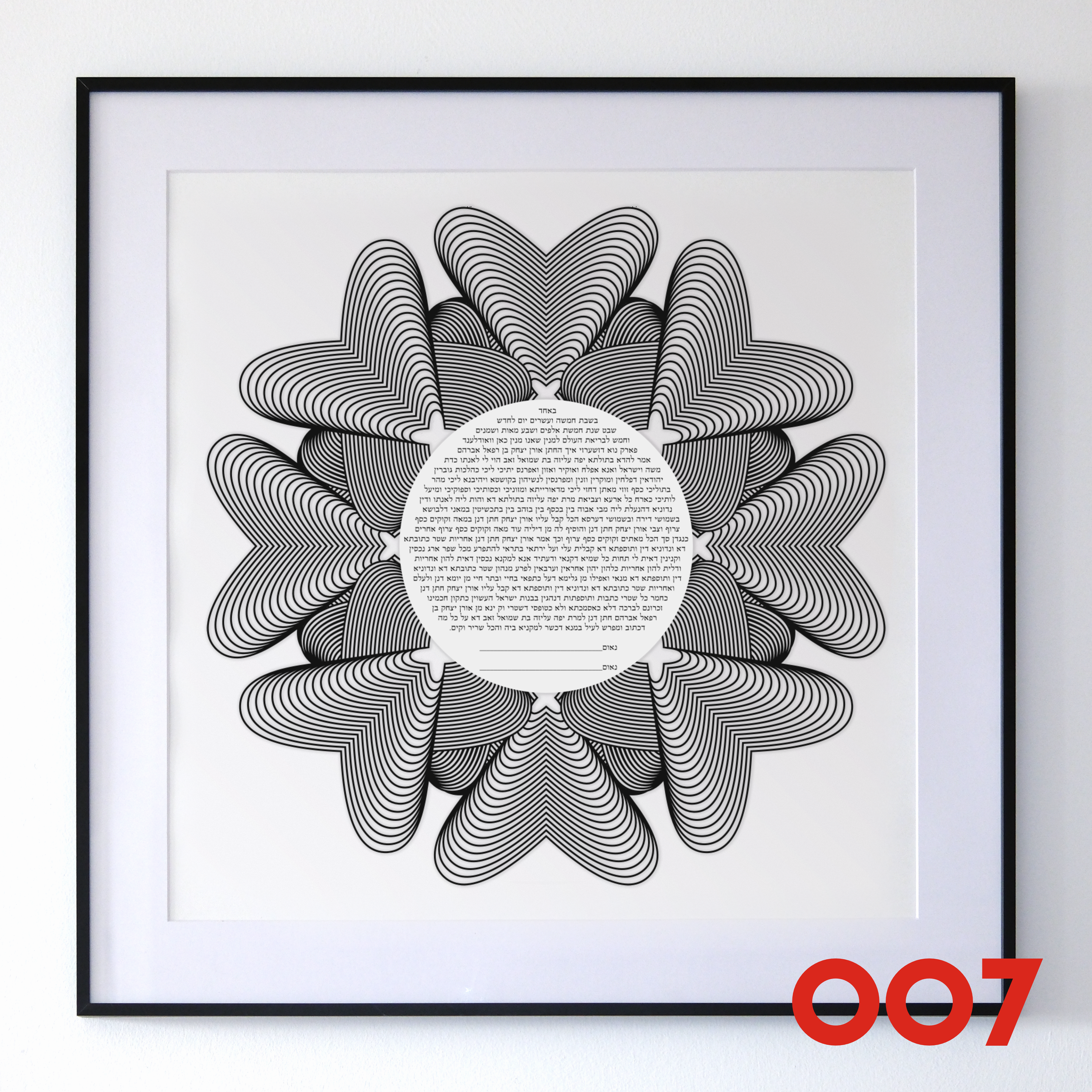 Modern Ketubah — 6