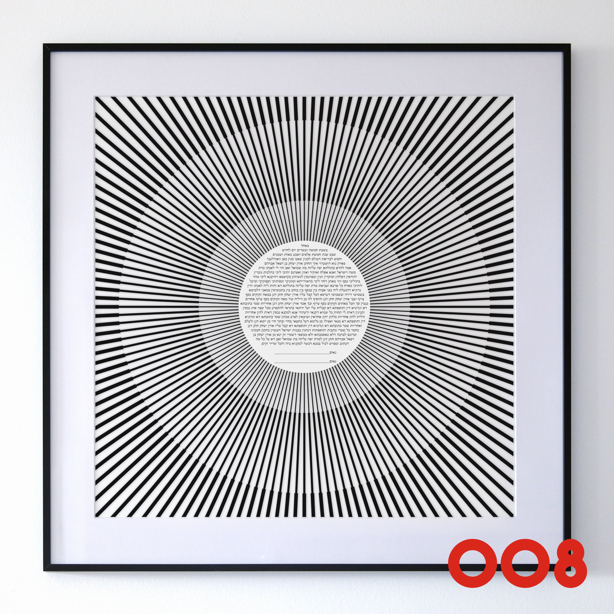 Modern Ketubah — 7