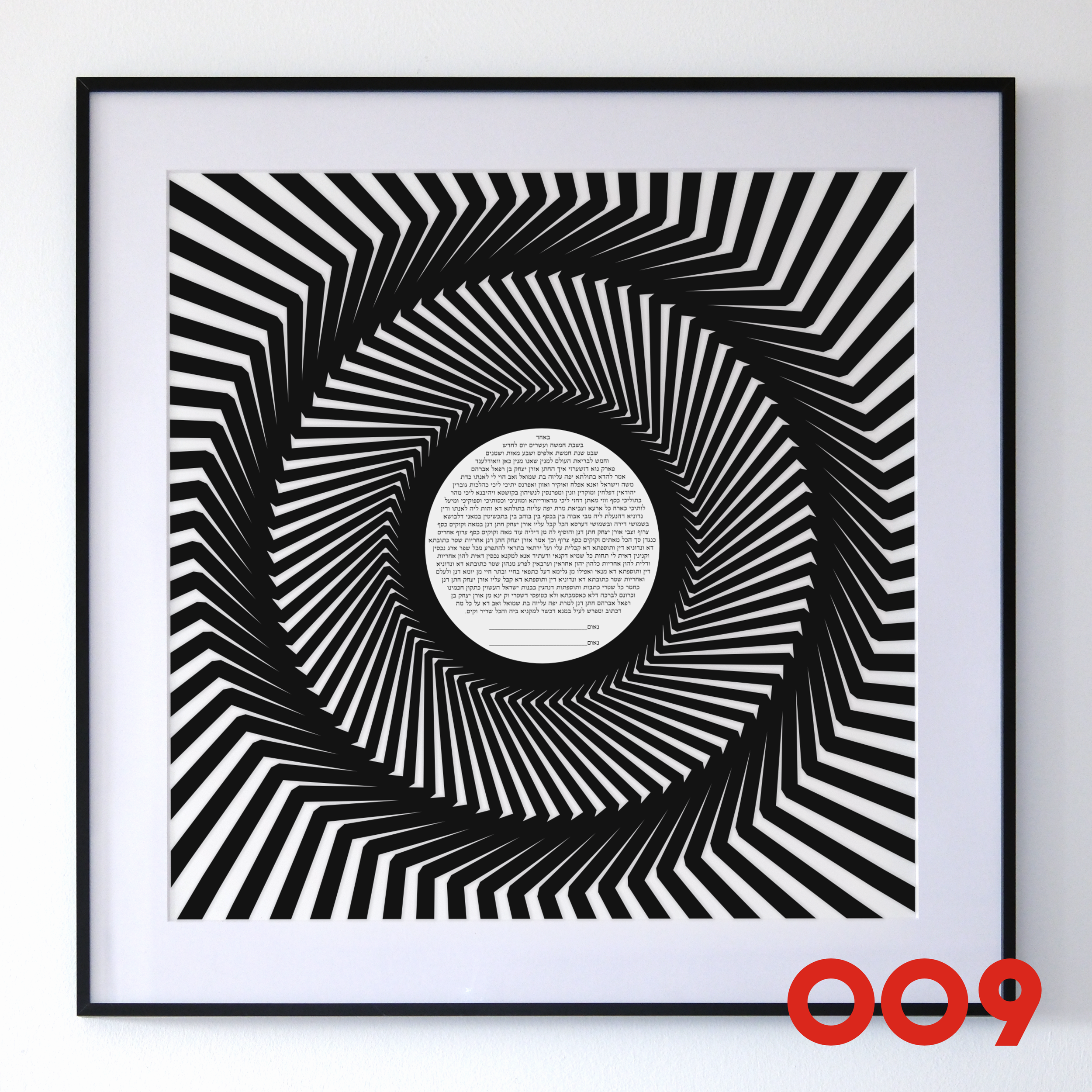 Modern Ketubah — 8